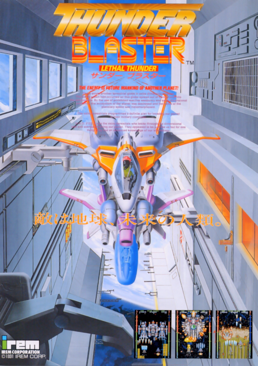 Thunder Blaster (Japan) Game Cover